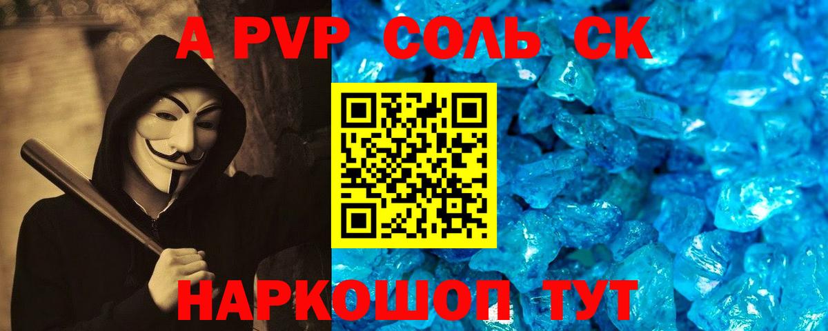 А ПВП Crystall  Alpha-PVP  Alfa_PVP СК КРИС  продажа наркотиков  Гусь-Хрустальный  А ПВП СК КРИС 
