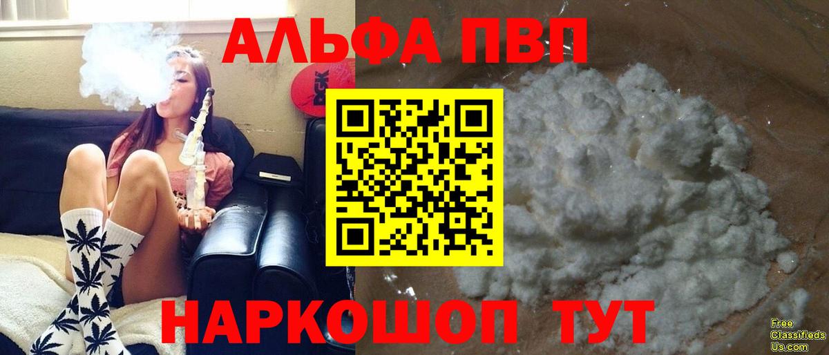 Гусь-Хрустальный  A-PVP мука  Вход с VPN  Alpha-PVP Соль  Alpha-PVP СК 