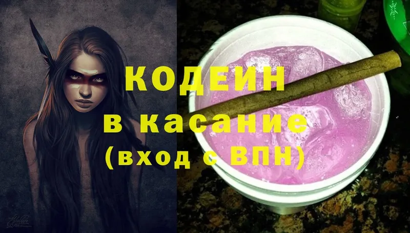 Кодеин Purple Drank Гусь-Хрустальный