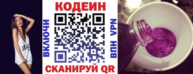Кодеиновый сироп Lean напиток Lean (лин)  что такое наркотик  OMG ссылка  Гусь-Хрустальный 