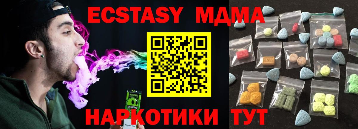 Экстази TESLA  Ecstasy 300 mg  Гусь-Хрустальный 