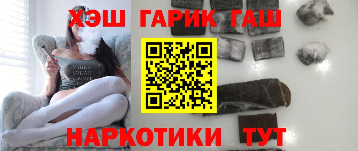 ГАШИШ Premium Гусь-Хрустальный