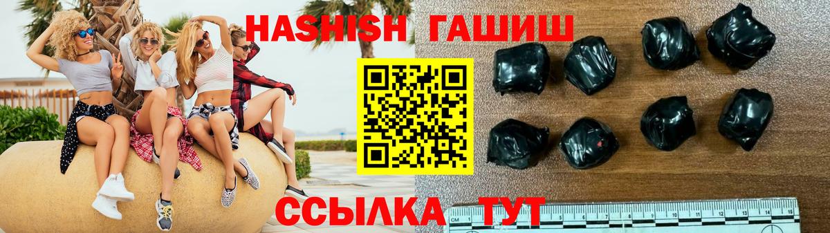 Гусь-Хрустальный  ГАШ убойный  Вход с VPN  Гашиш Изолятор 