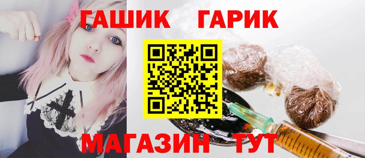 ГАШ убойный Гусь-Хрустальный