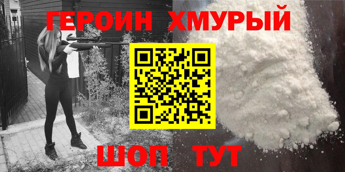 Героин гречка  Гусь-Хрустальный 