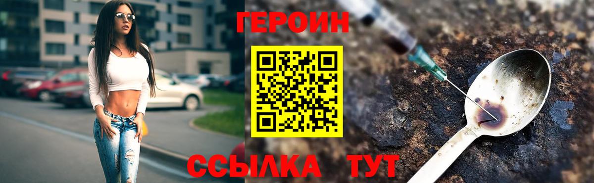 ГЕРОИН белый Гусь-Хрустальный