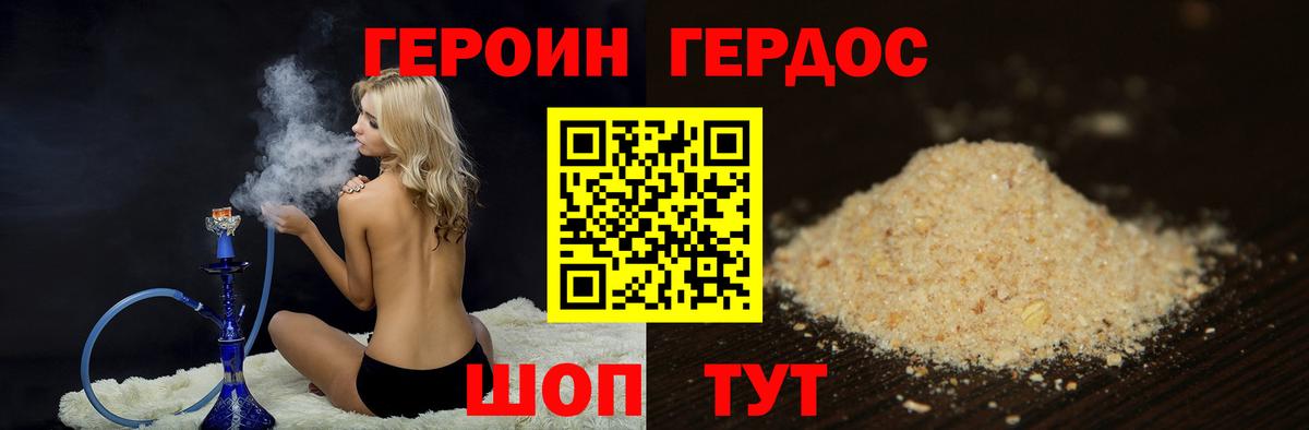 Гусь-Хрустальный  ГЕРОИН  Вход с VPN  ГЕРОИН хмурый 