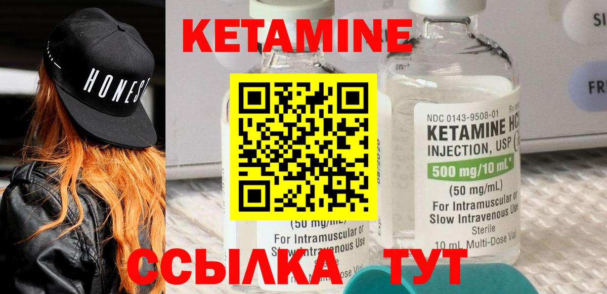 КЕТАМИН VHQ  дарк нет Telegram  Гусь-Хрустальный  Вход с VPN  Кетамин VHQ 
