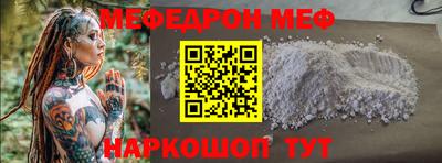 меф Волжский