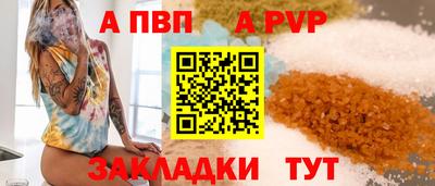 кристаллы Волжск