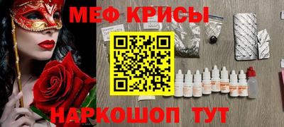 меф VHQ Ирбит