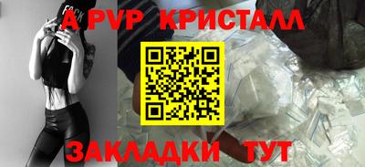 кристаллы Волжск