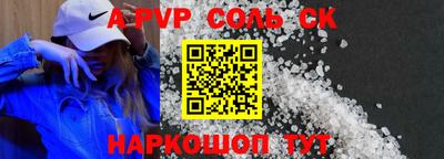 кристаллы Волжск