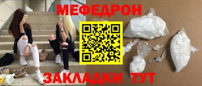 меф Волжский