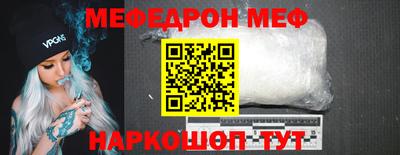 меф Волжский