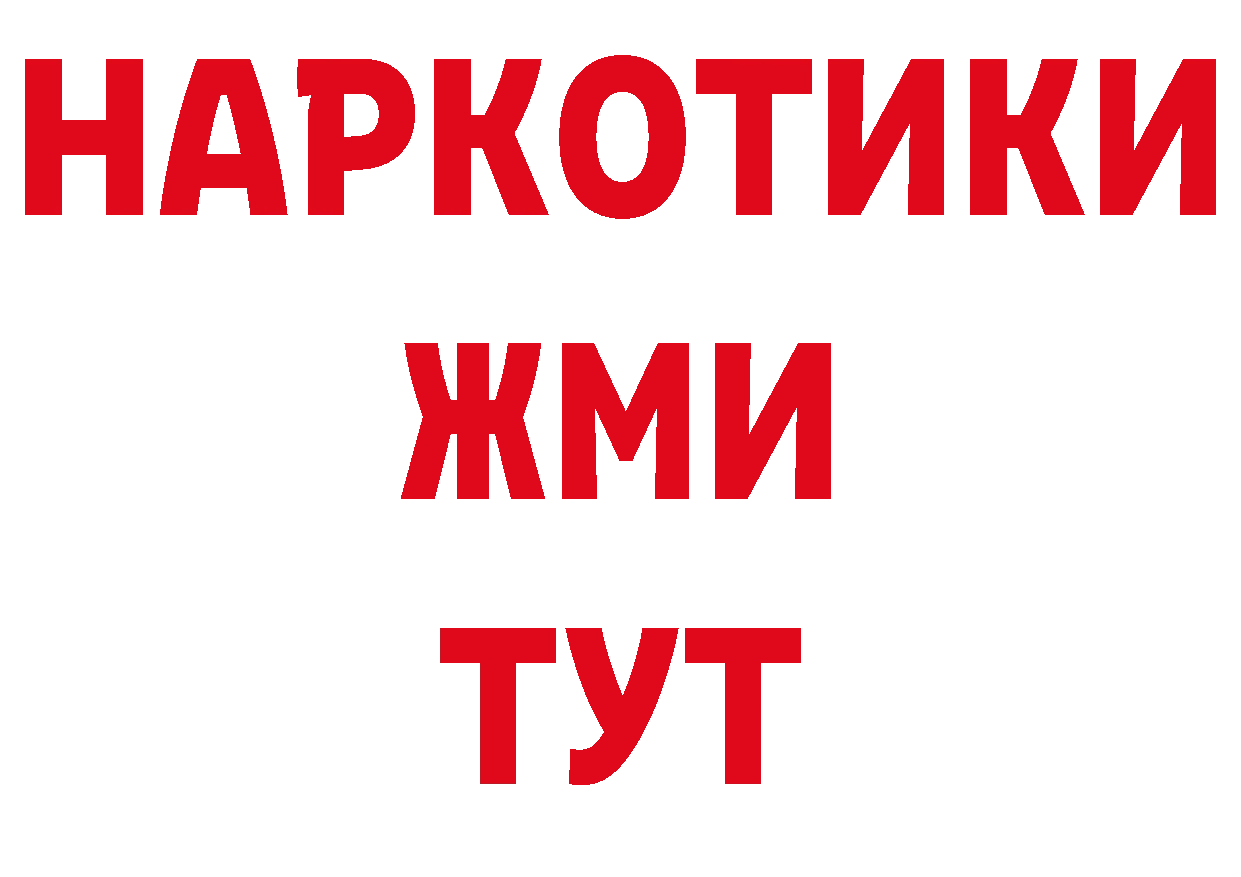 БУТИРАТ 99% онион дарк нет кракен Гусь-Хрустальный