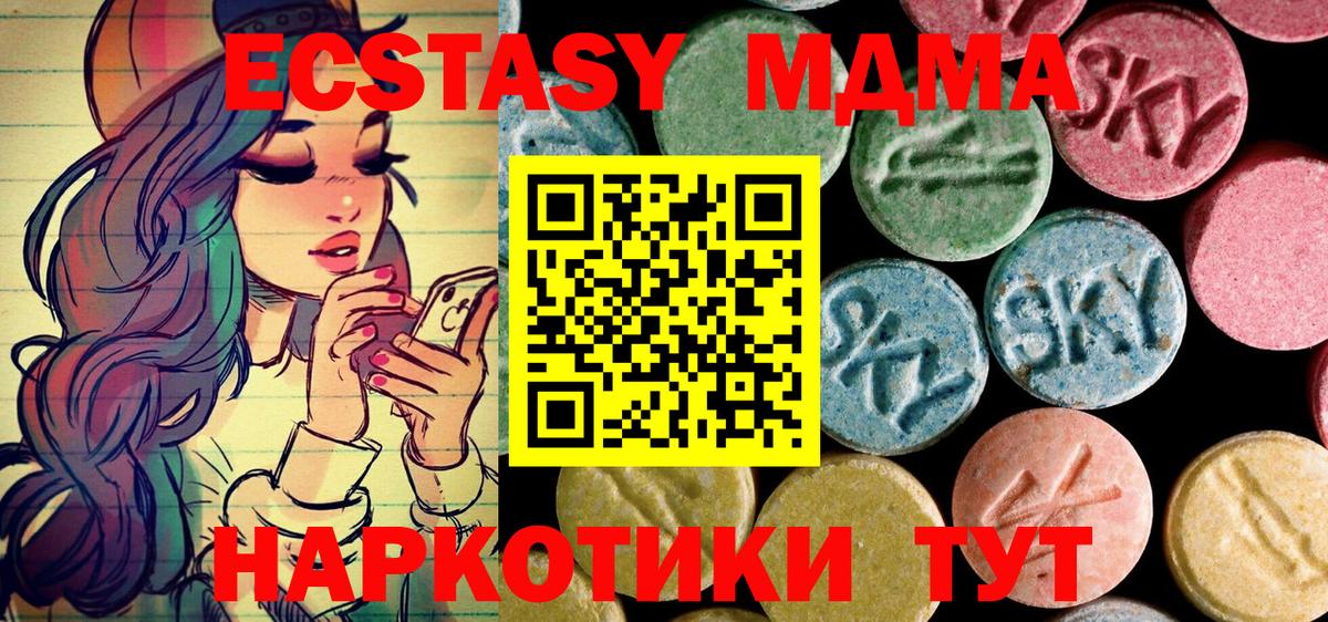 MDMA молли  МДМА молли  Гусь-Хрустальный  Вход с VPN 