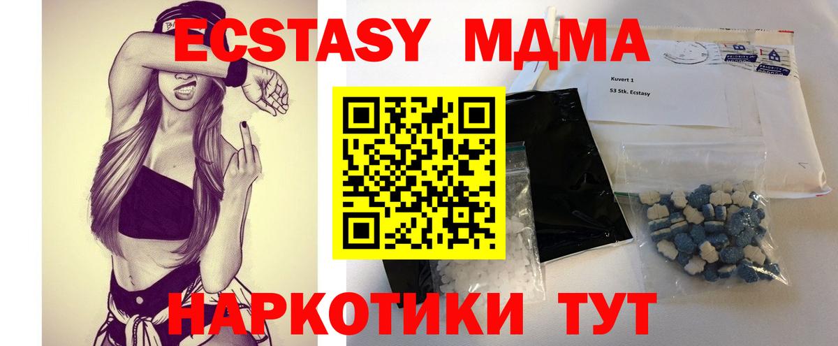 МДМА Molly  Гусь-Хрустальный  MDMA Molly 