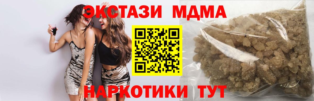 МДМА VHQ Гусь-Хрустальный