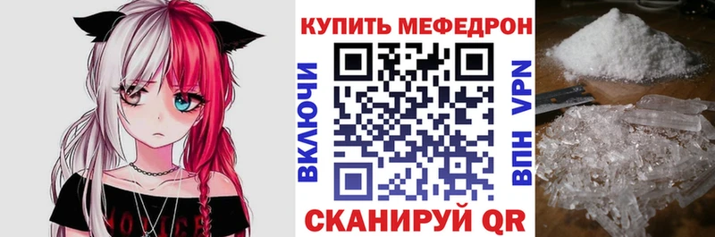 МЕФ 4 MMC купить наркотик Гусь-Хрустальный