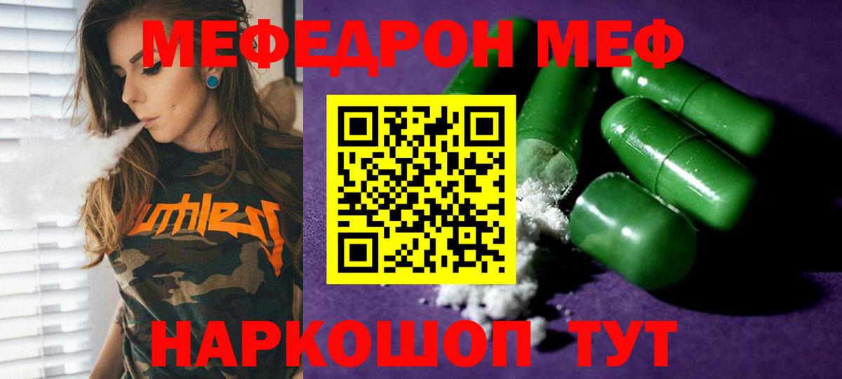 Мефедрон кристаллы Гусь-Хрустальный
