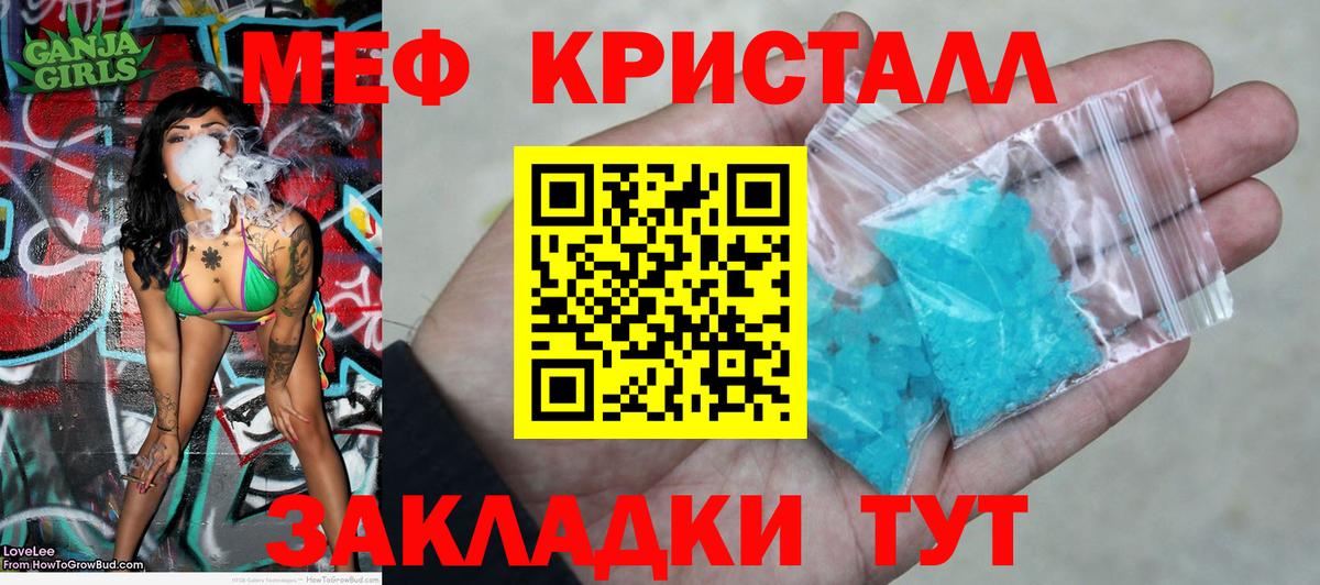 МЯУ-МЯУ  Вход с VPN  Гусь-Хрустальный  Мефедрон мяу мяу 