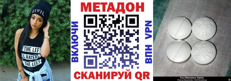 наркошоп  Гусь-Хрустальный  Метадон methadone 