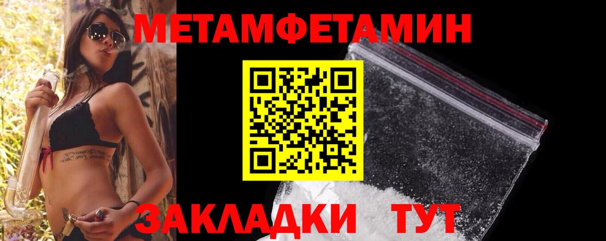 Метамфетамин кристалл  Вход с VPN  Гусь-Хрустальный 