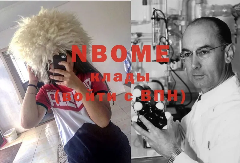 Марки N-bome 1,5мг  Гусь-Хрустальный 