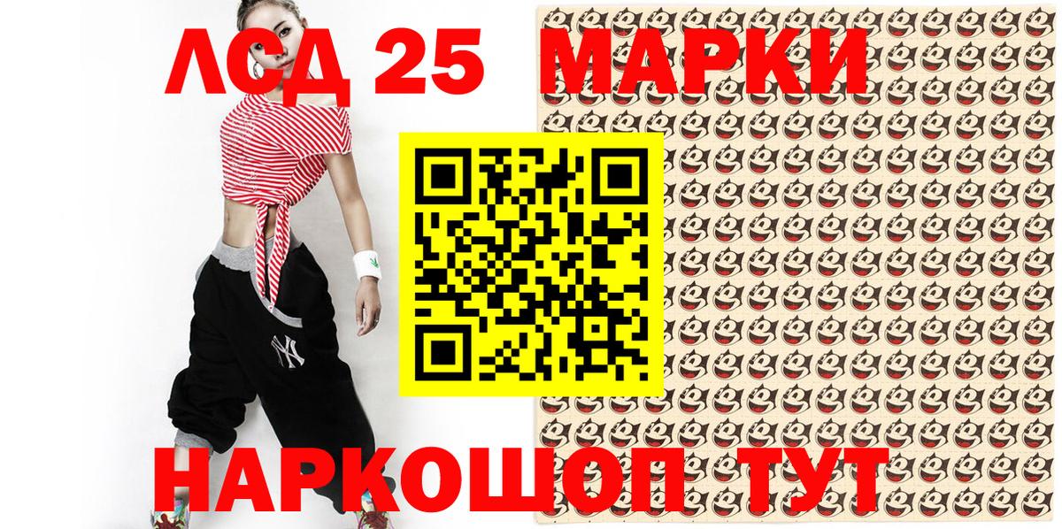 Гусь-Хрустальный  Марки N-bome 1500мкг  Вход с VPN 
