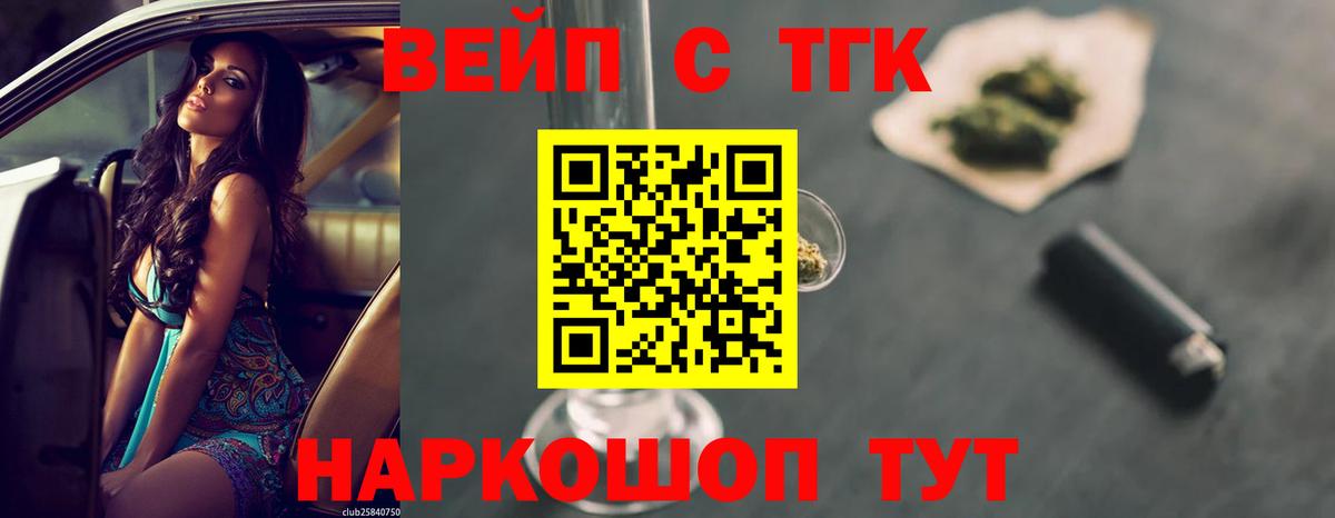 Дистиллят ТГК гашишное масло  MEGA рабочий сайт  ТГК жижа  Гусь-Хрустальный  Вход с VPN 
