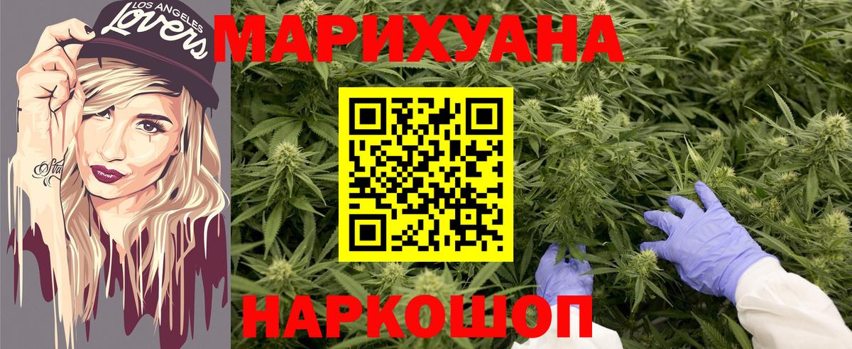 Марихуана Amnesia  Вход с VPN  Каннабис планчик  Гусь-Хрустальный 
